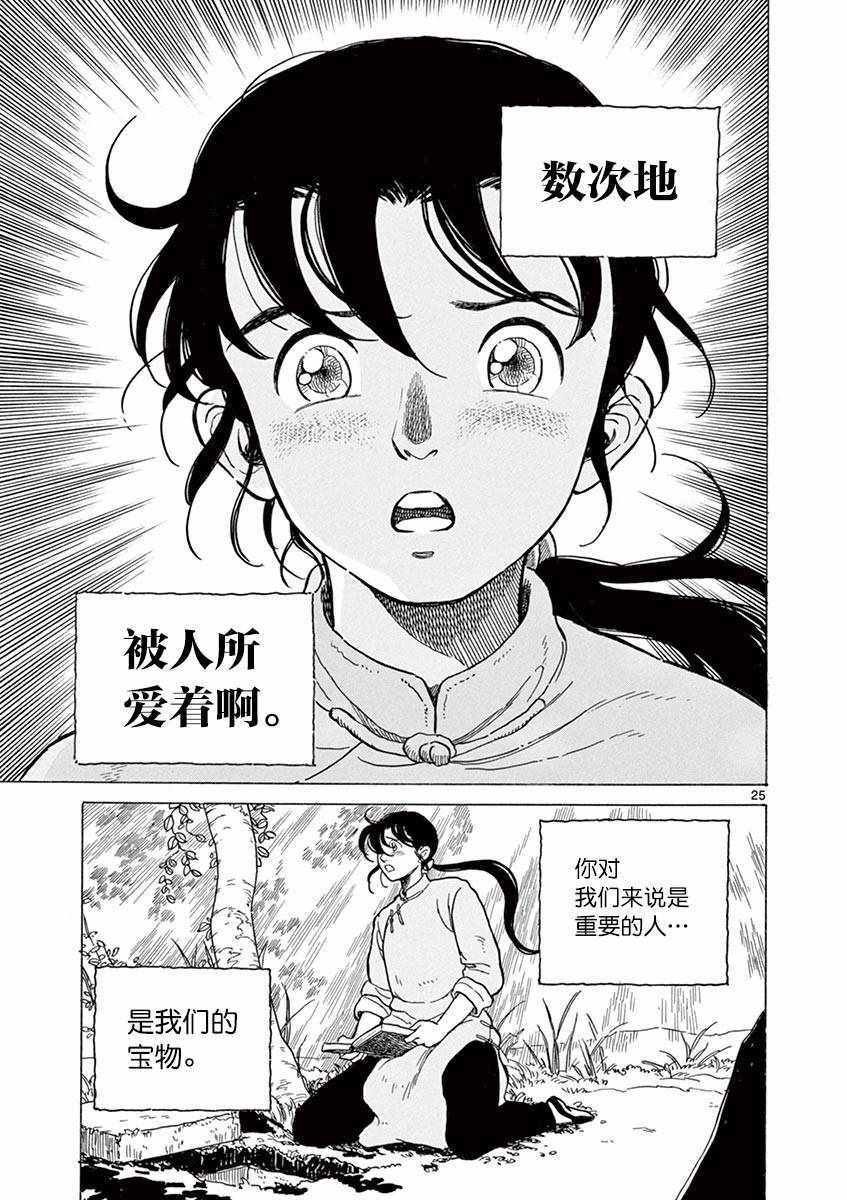 第23话