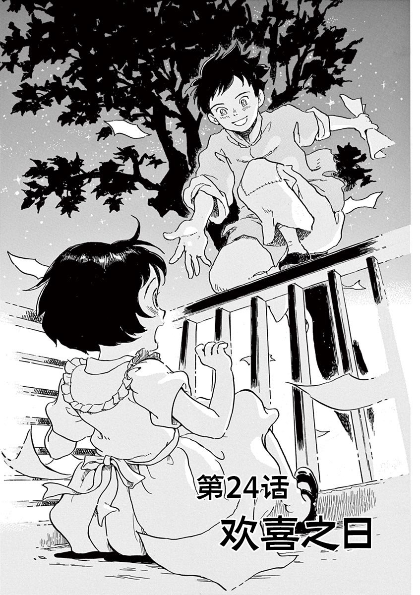 第24话