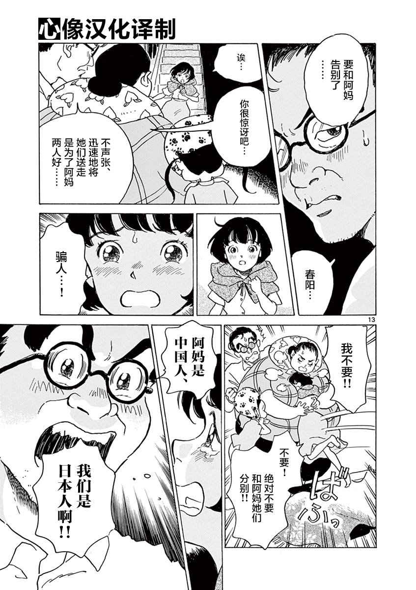第24话