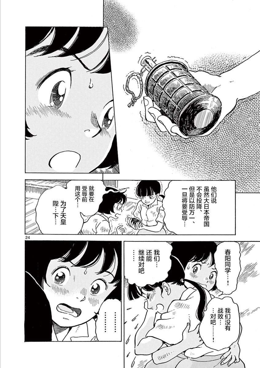 第24话