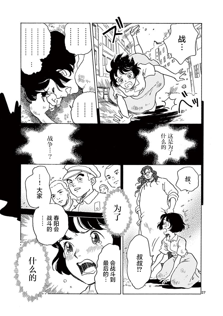第24话
