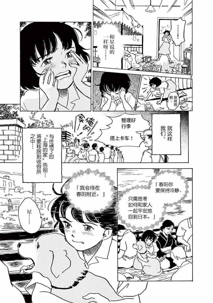 第25话
