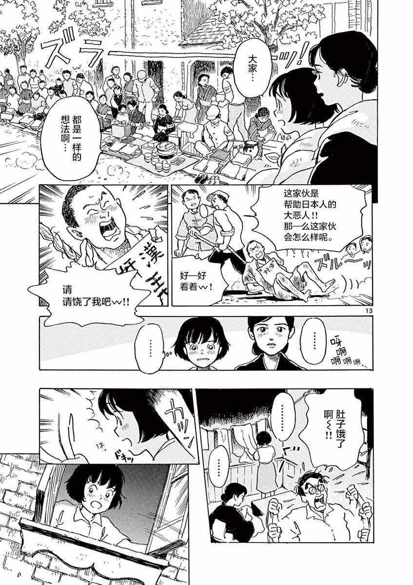第25话