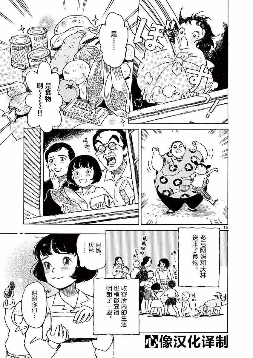 第25话
