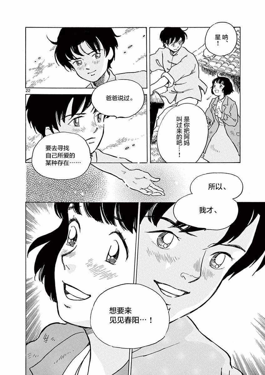 第25话