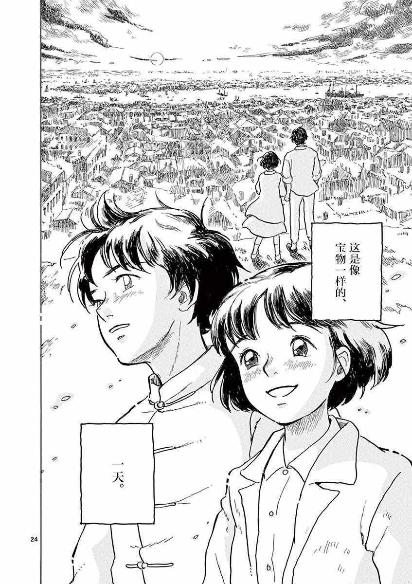 第25话