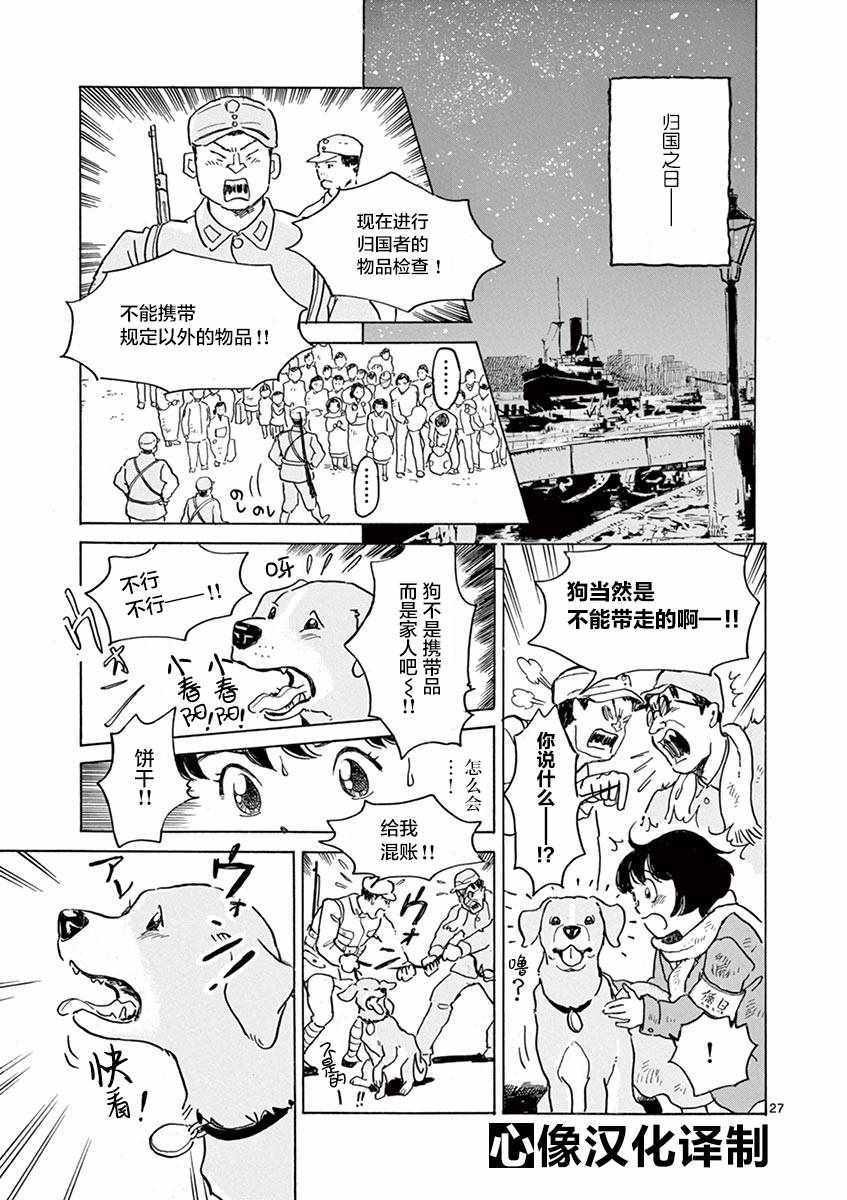 第25话
