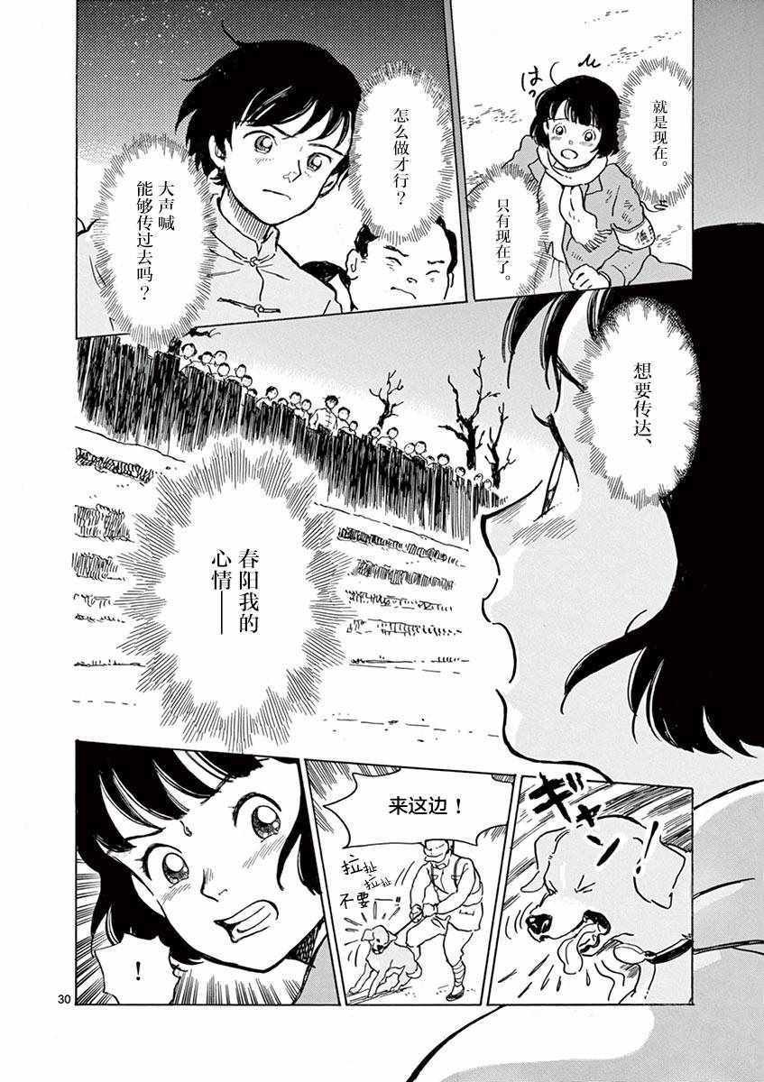 第25话