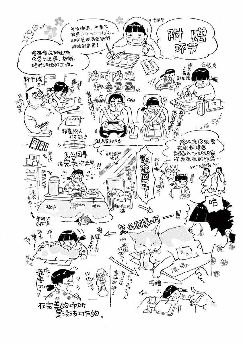 后记02