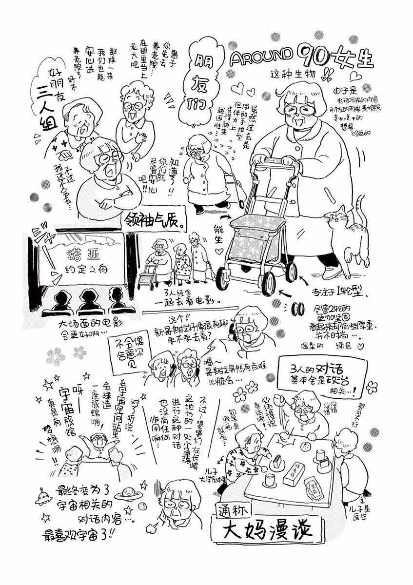后记02