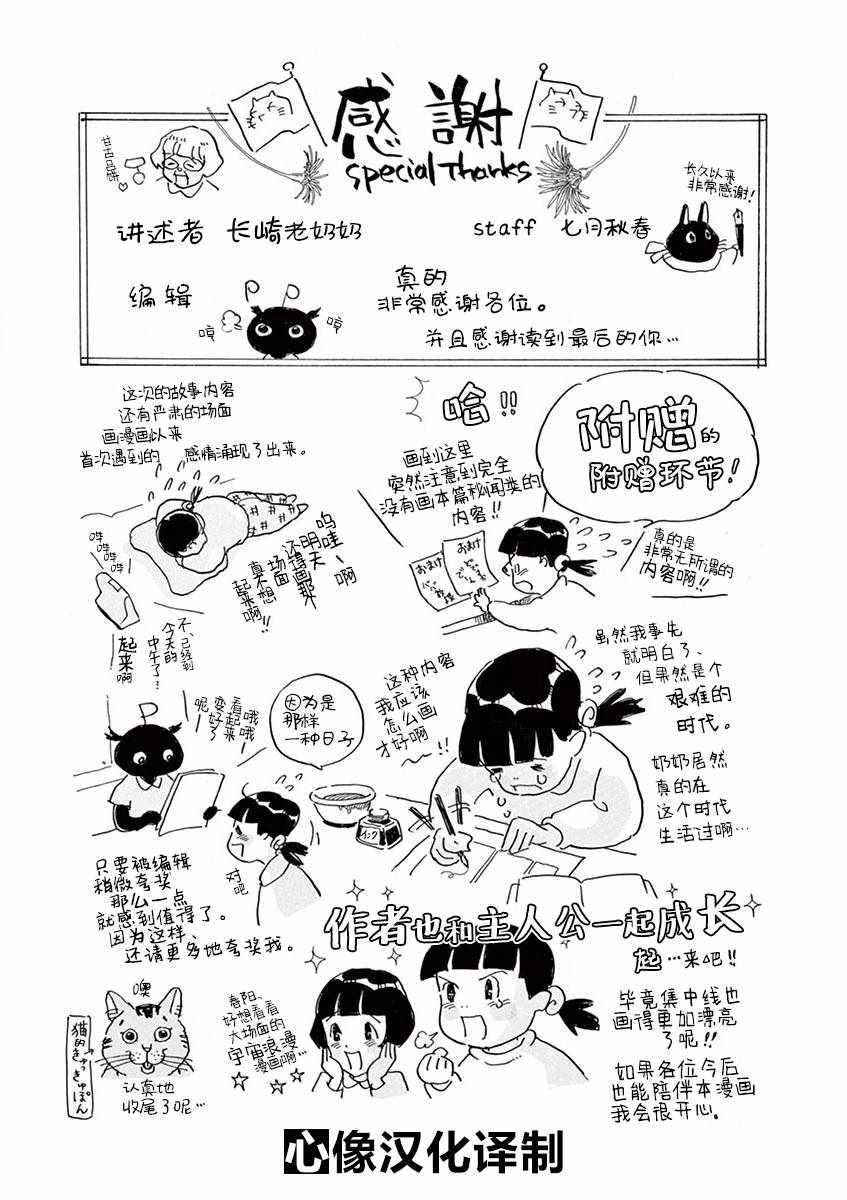 后记02
