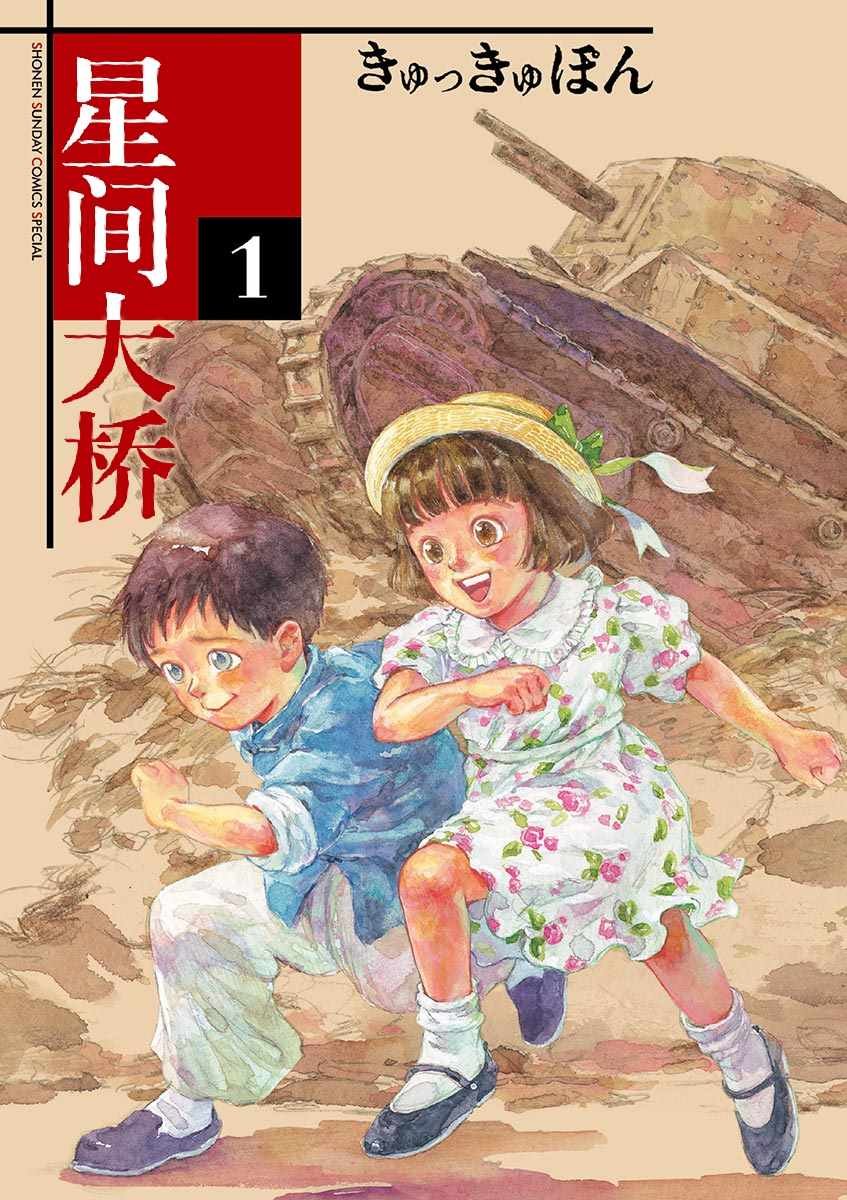 第1卷