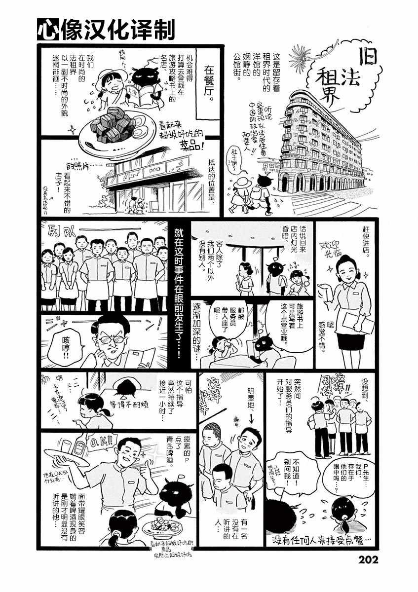 取材日记
