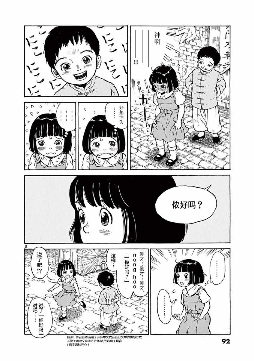 第3话