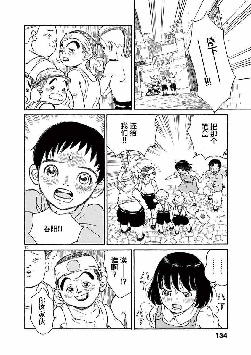 第4话