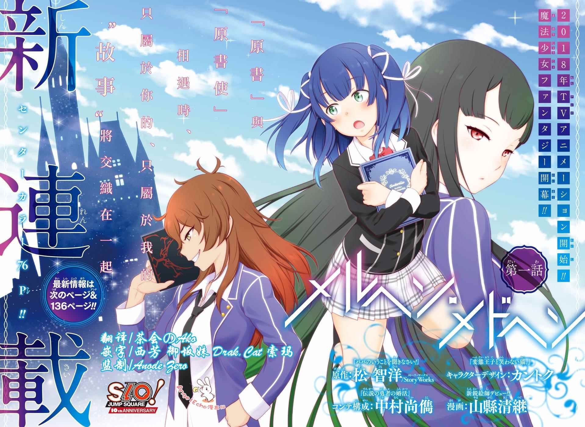 第1话