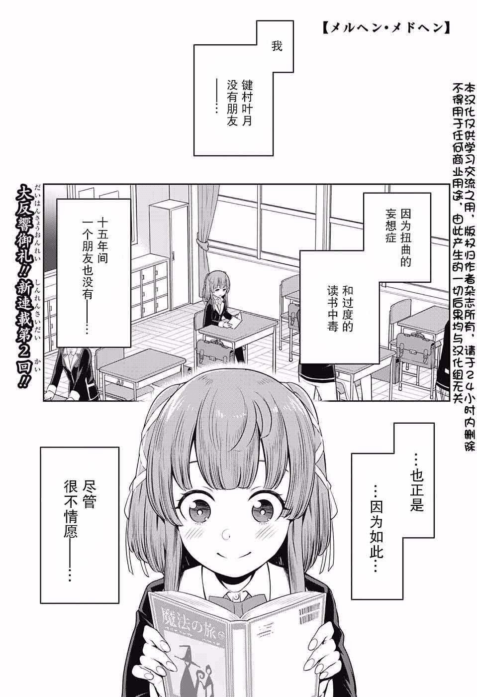第2话