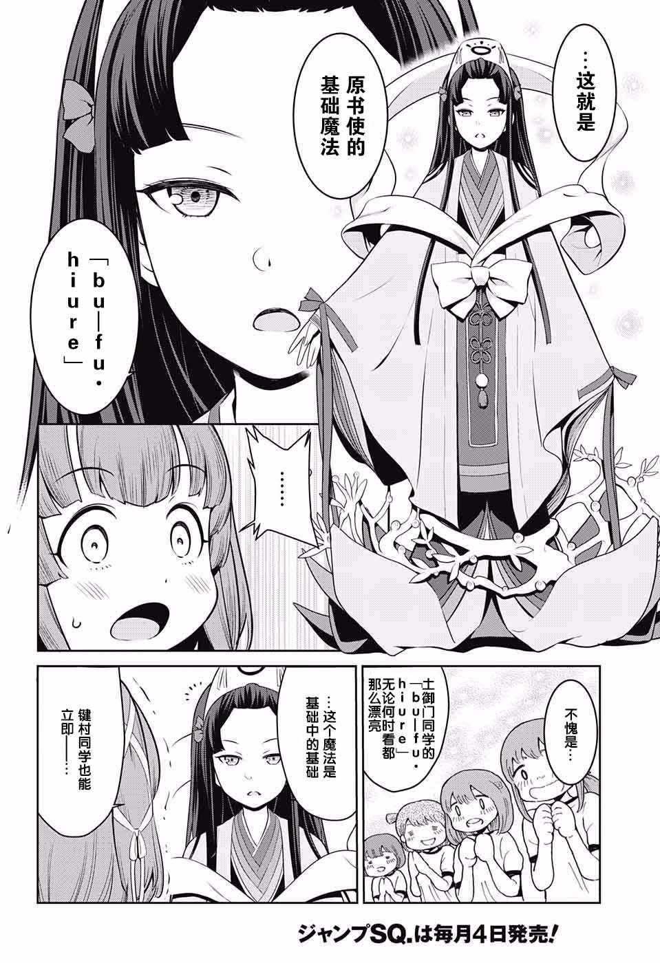 第2话