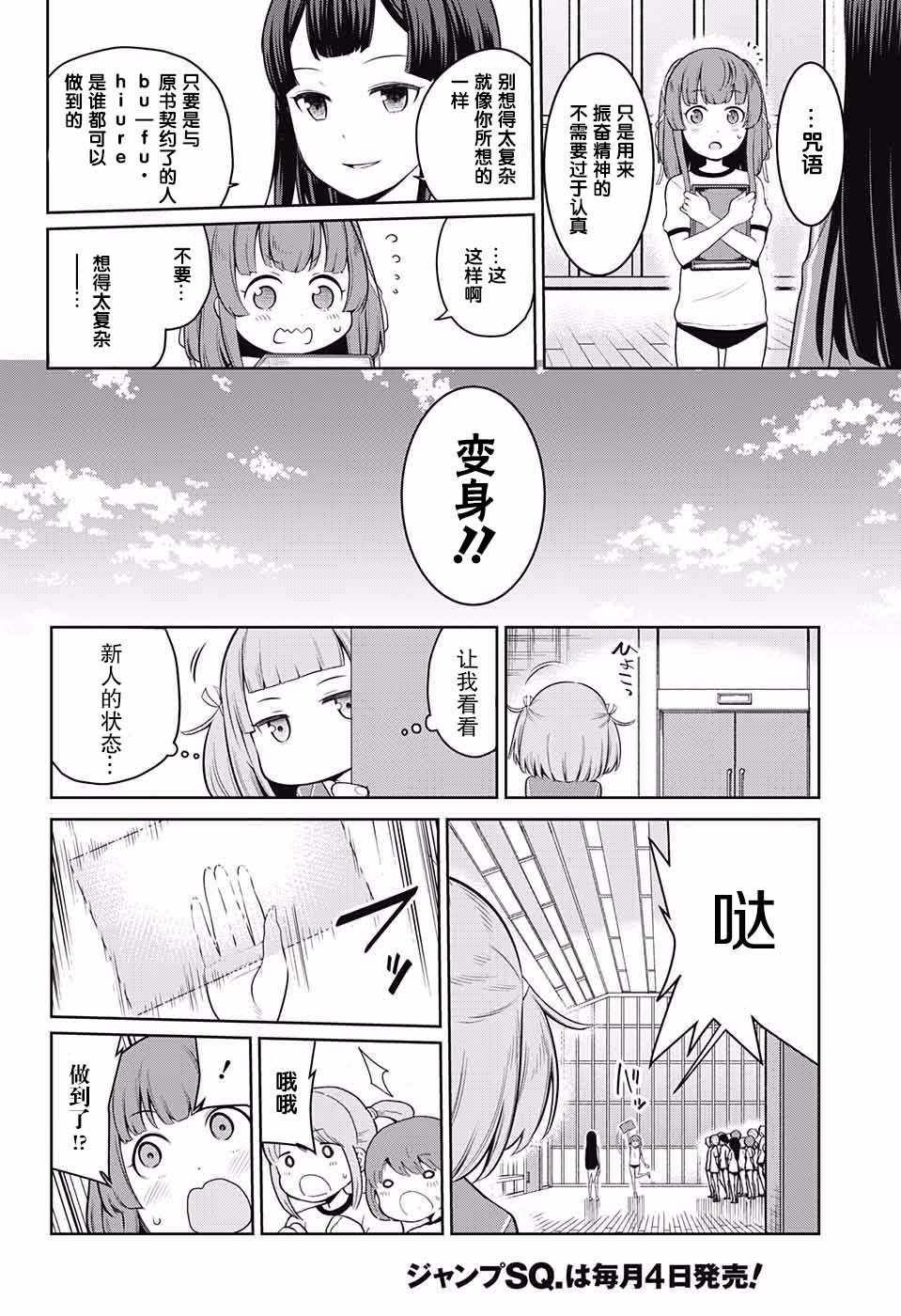 第2话