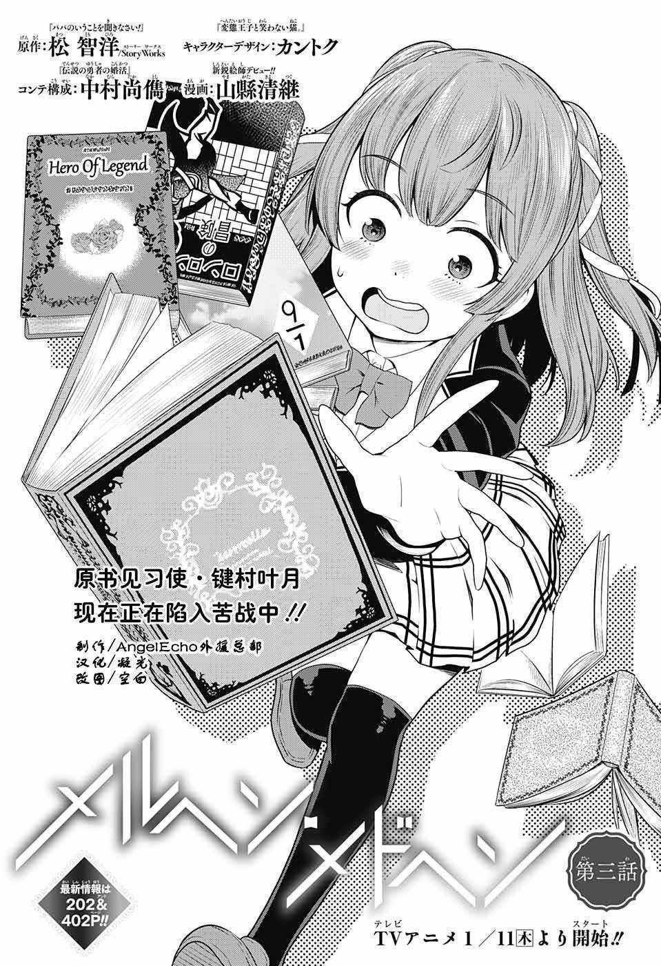 第3话