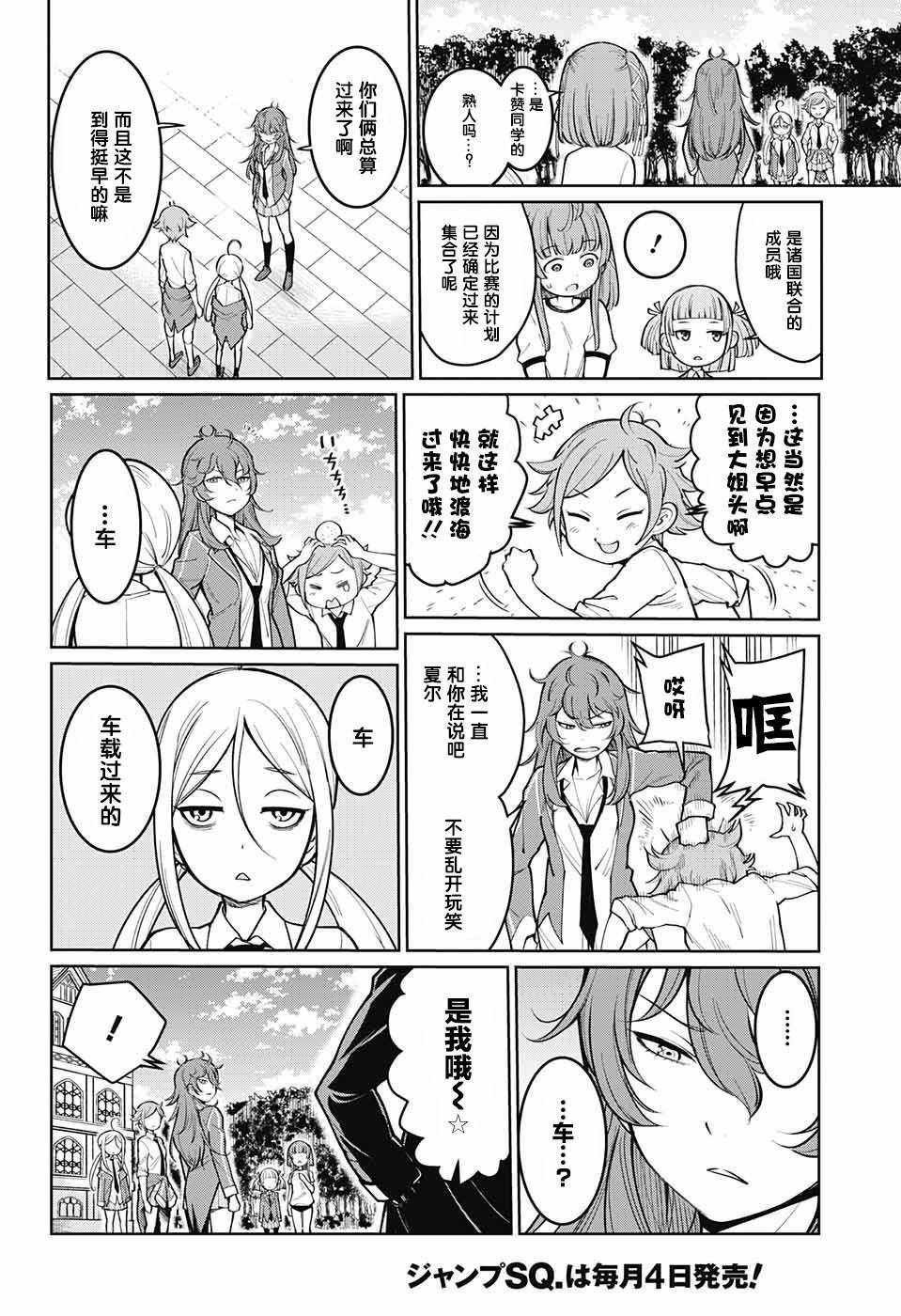 第4话