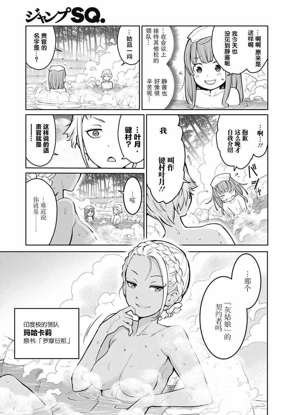 第4话