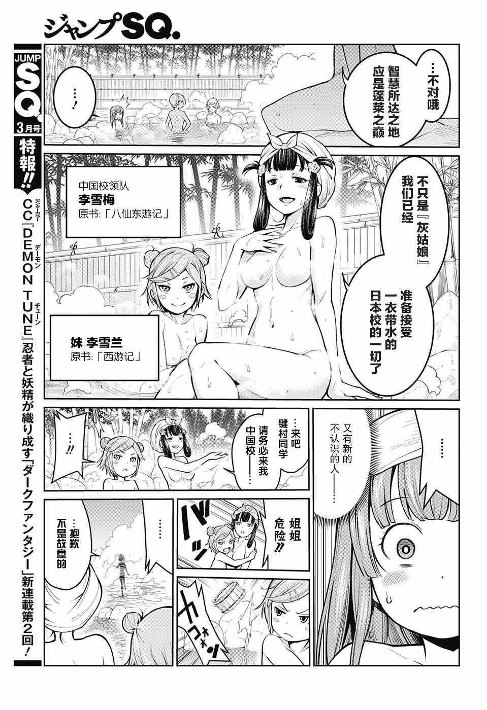 第4话