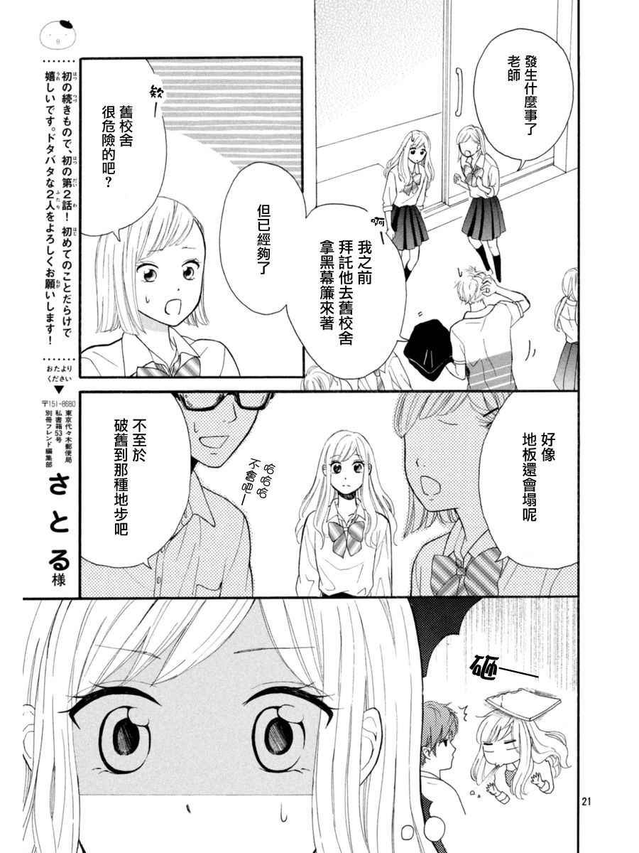 第2话