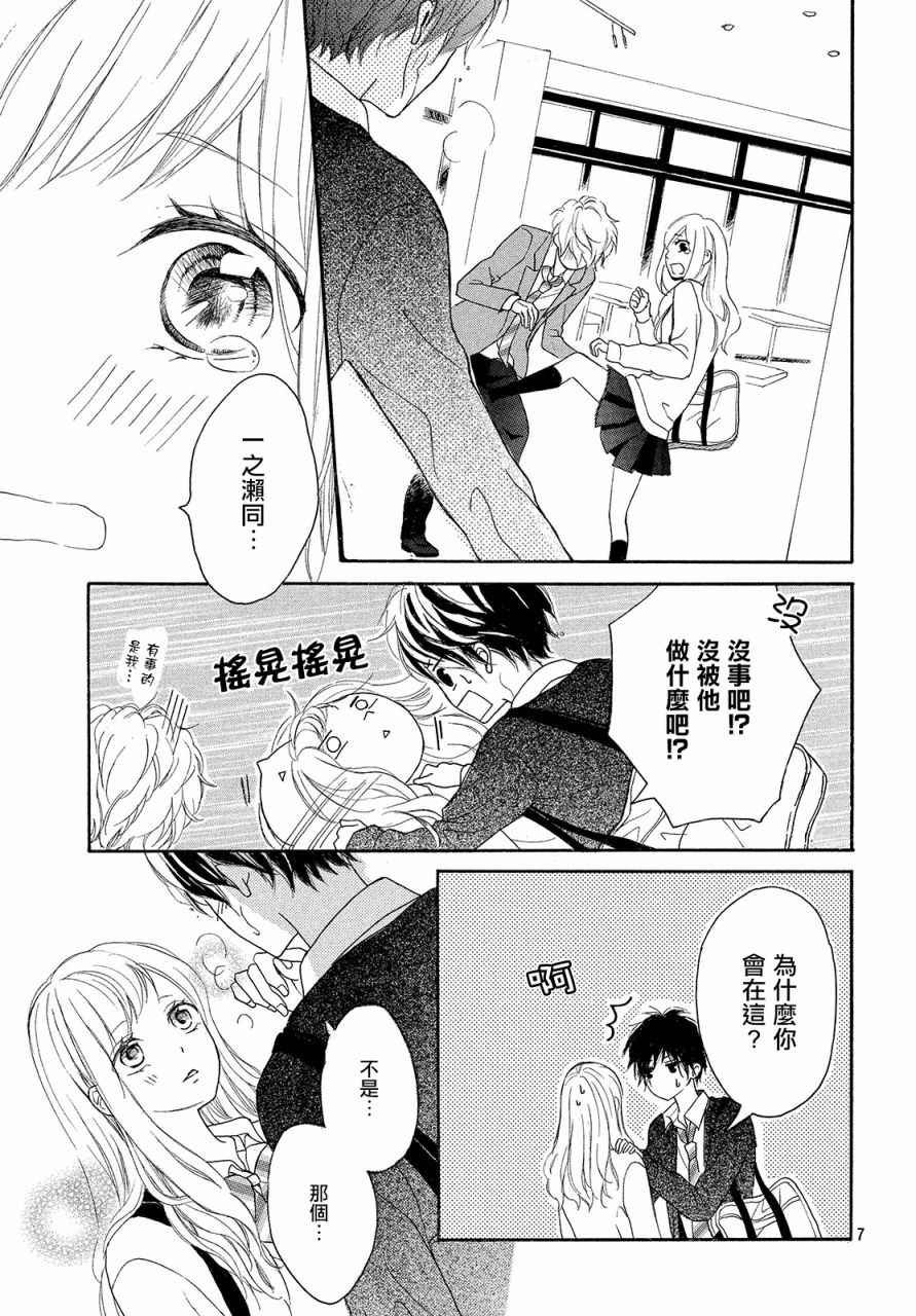 第7话
