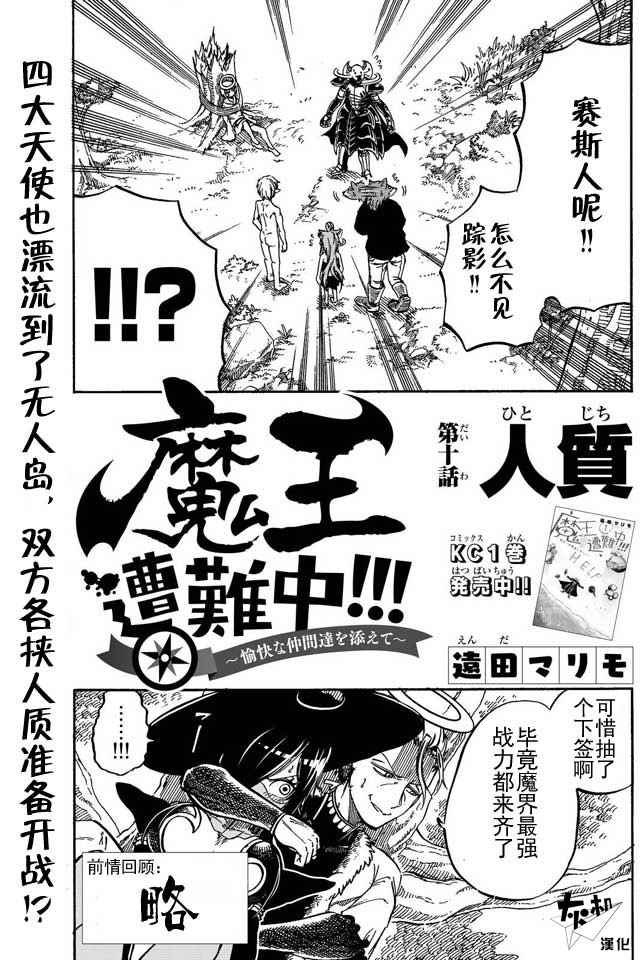 第10话
