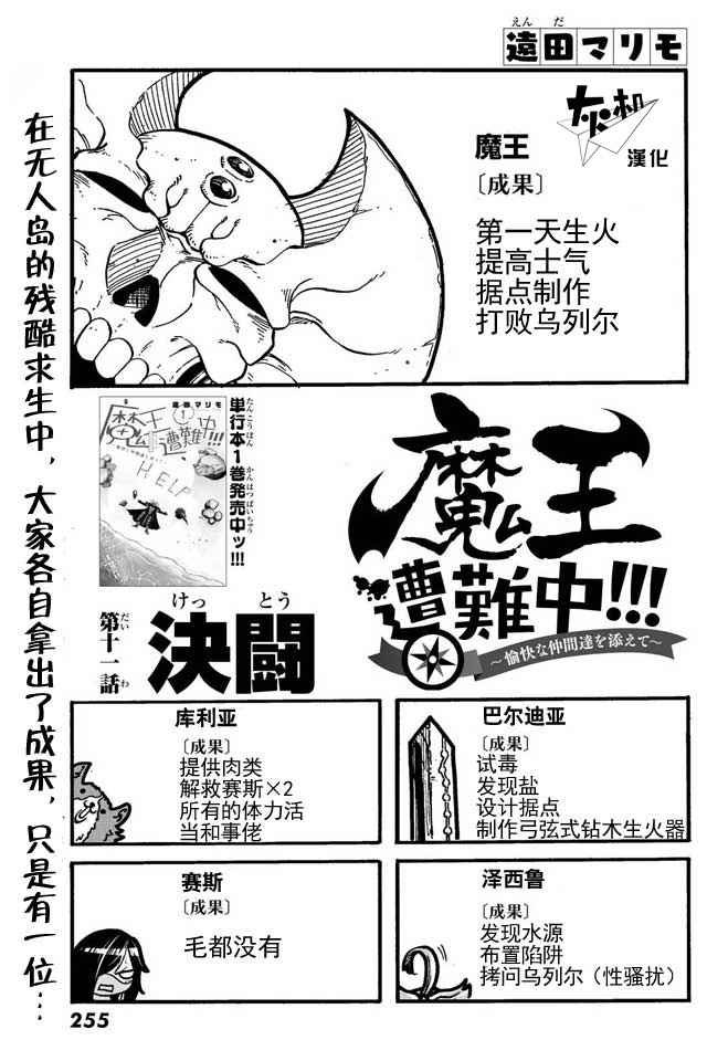 第11话