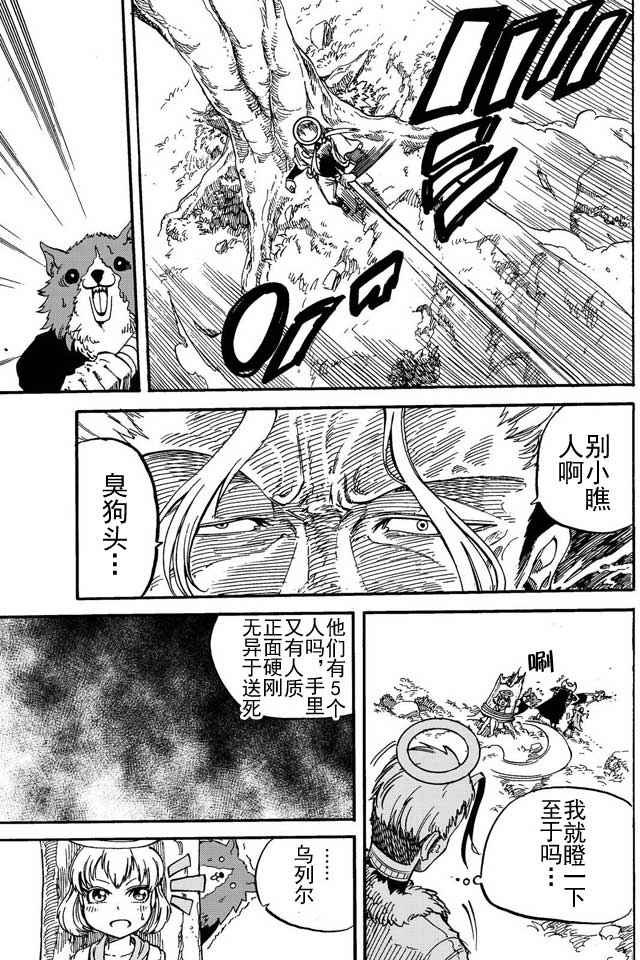 第11话
