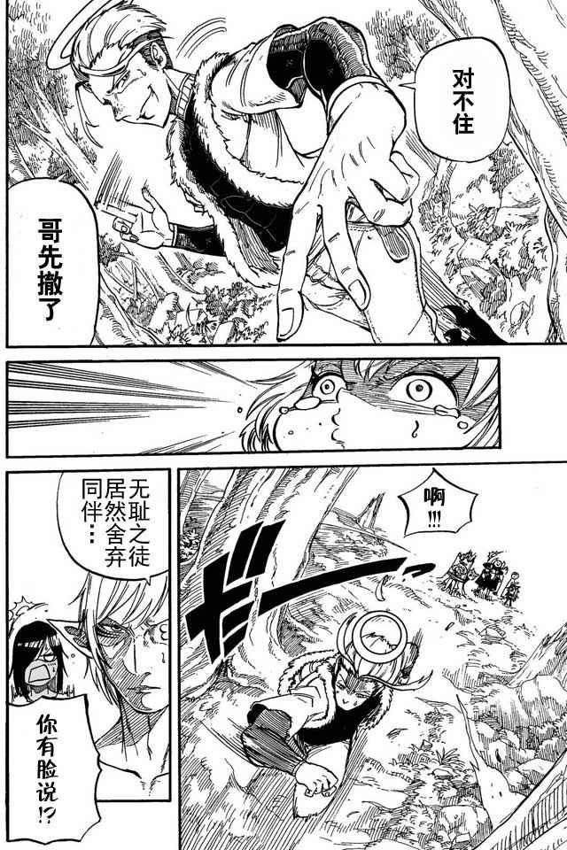 第11话