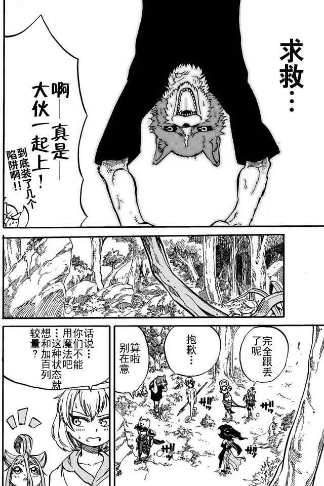 第11话