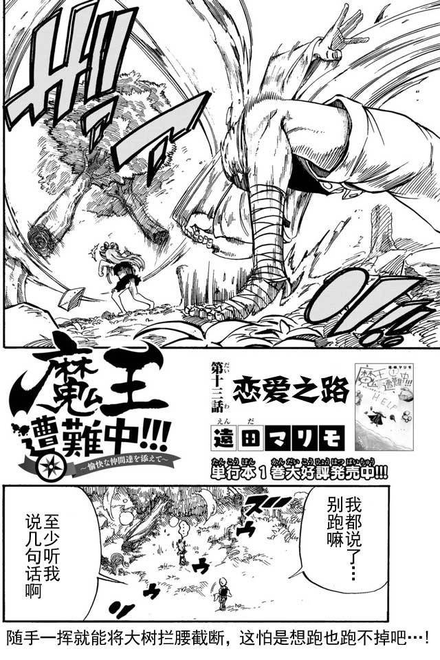 第13话
