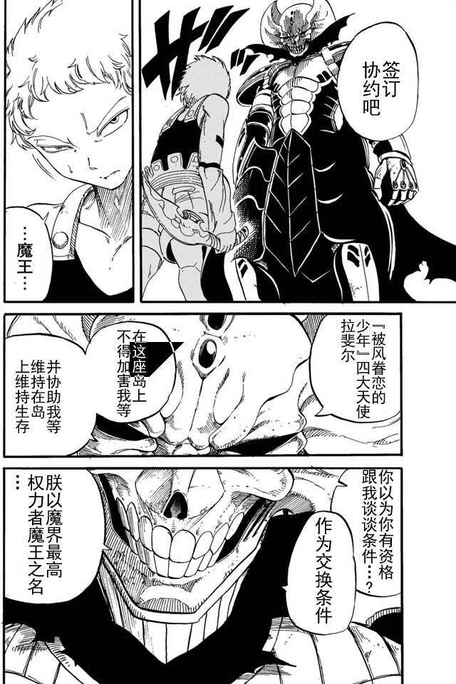 第13话