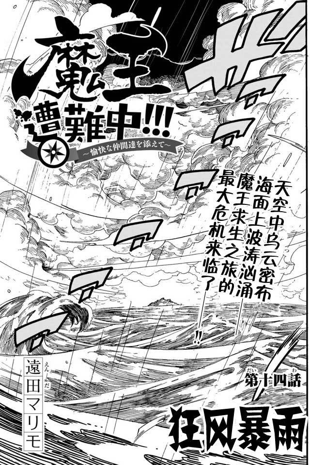 第14话