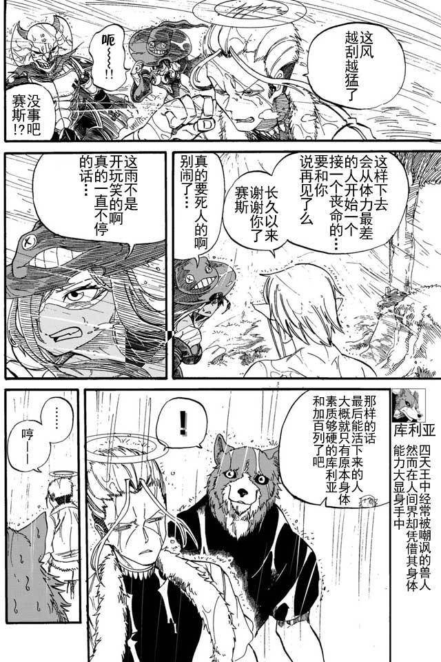 第14话