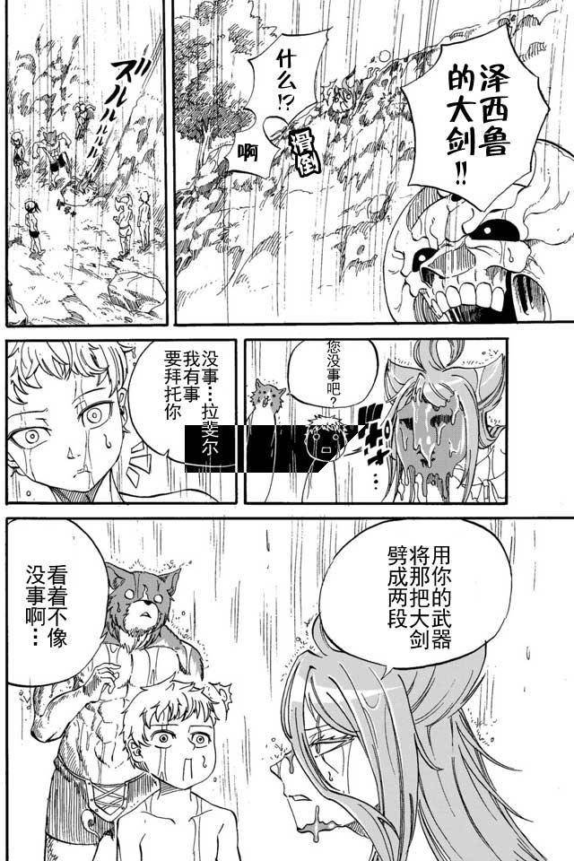 第14话