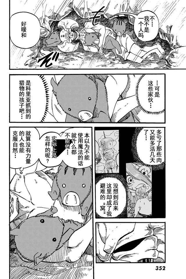 第16话