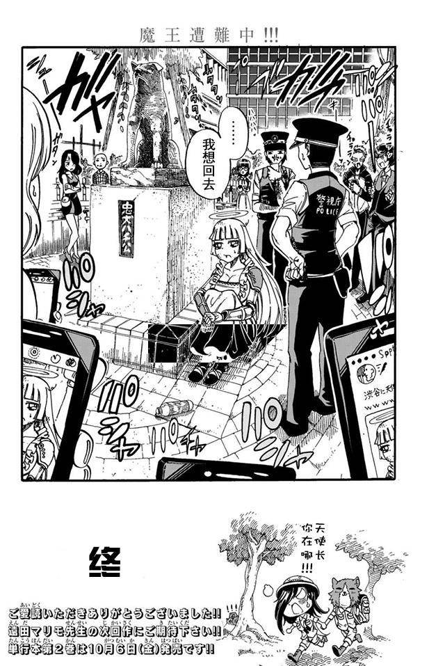第16话