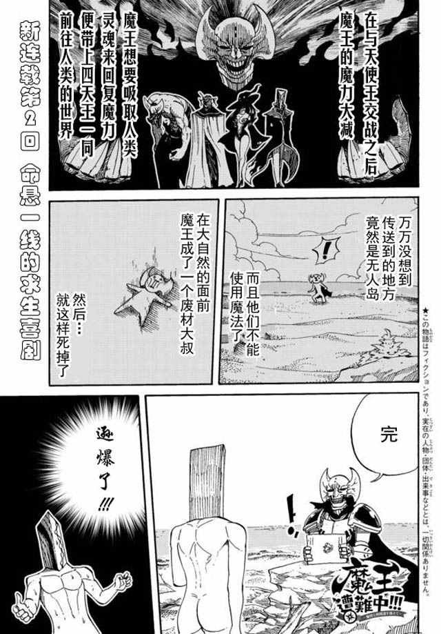 第2话