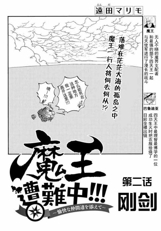 第2话