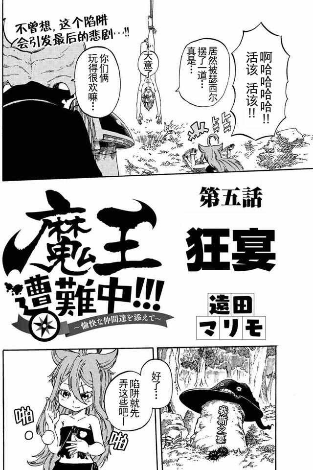 第5话