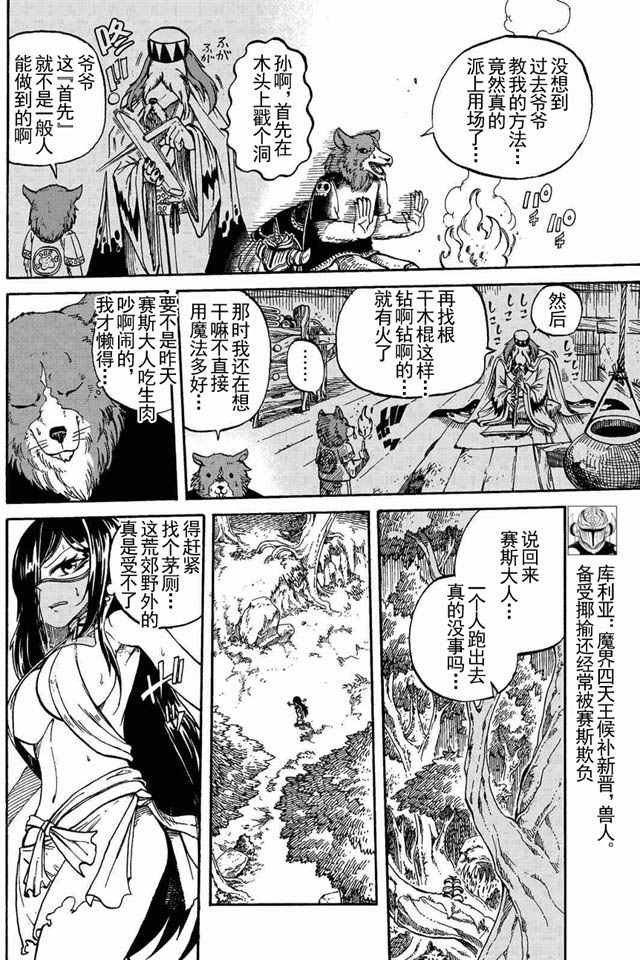 第5话