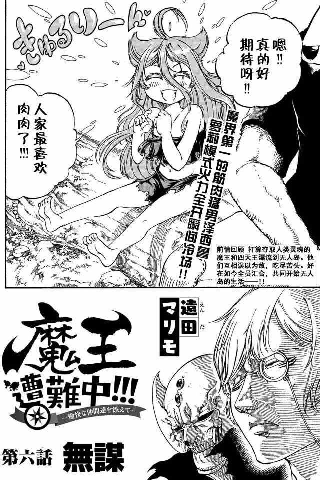 第6话