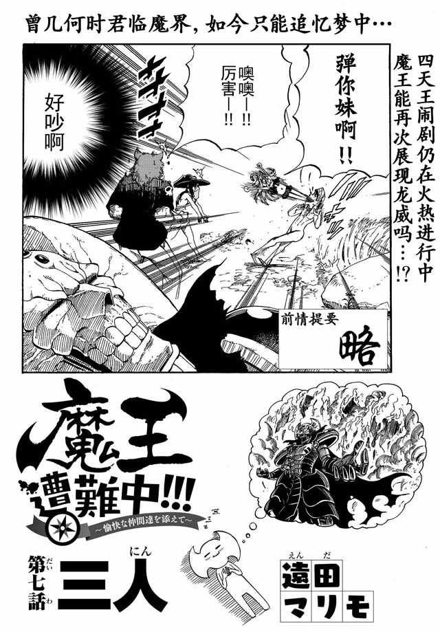 第7话