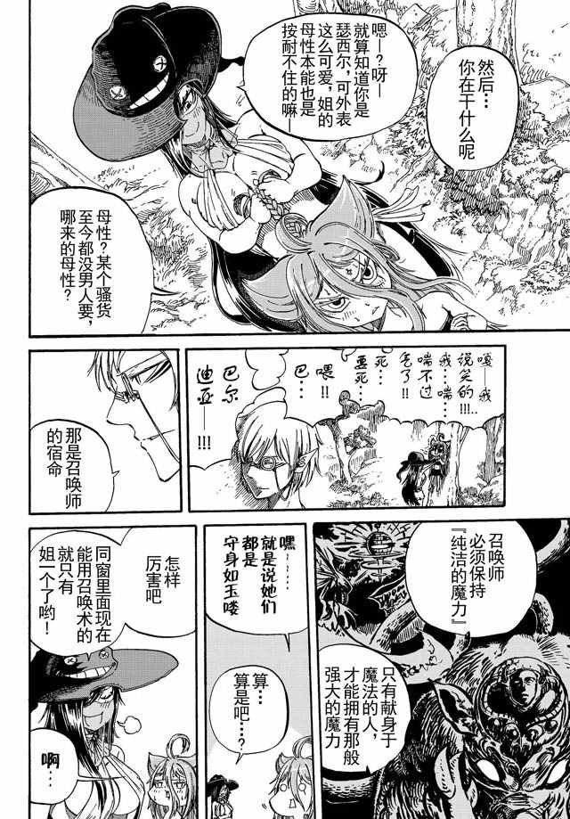 第7话