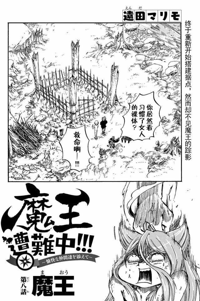 第8话