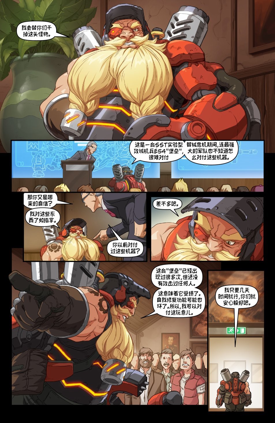 第11话